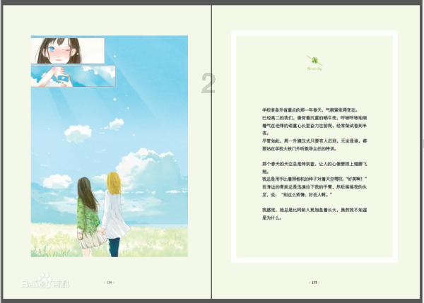 请问北京服装学院有没有首饰设计专业?学期多长?学费是多少?如果没有美术基础能否考这个专业?-有问必答平台,解答你的疑问