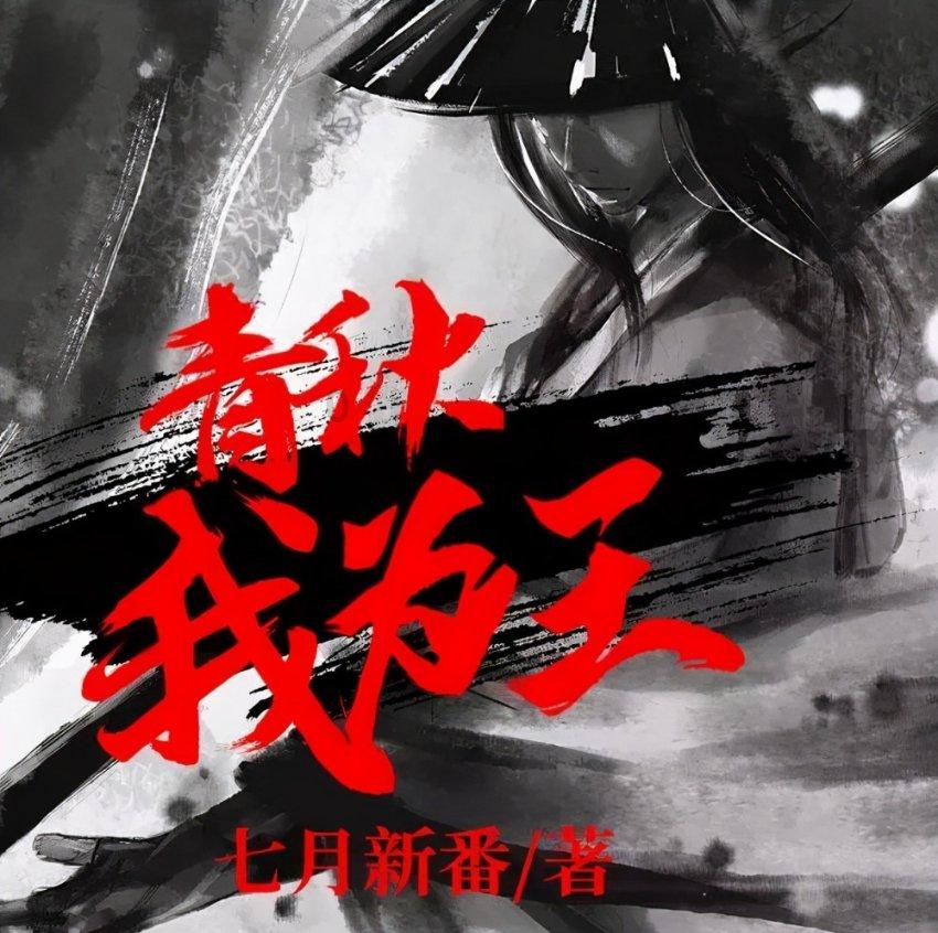 见缝插刀2
